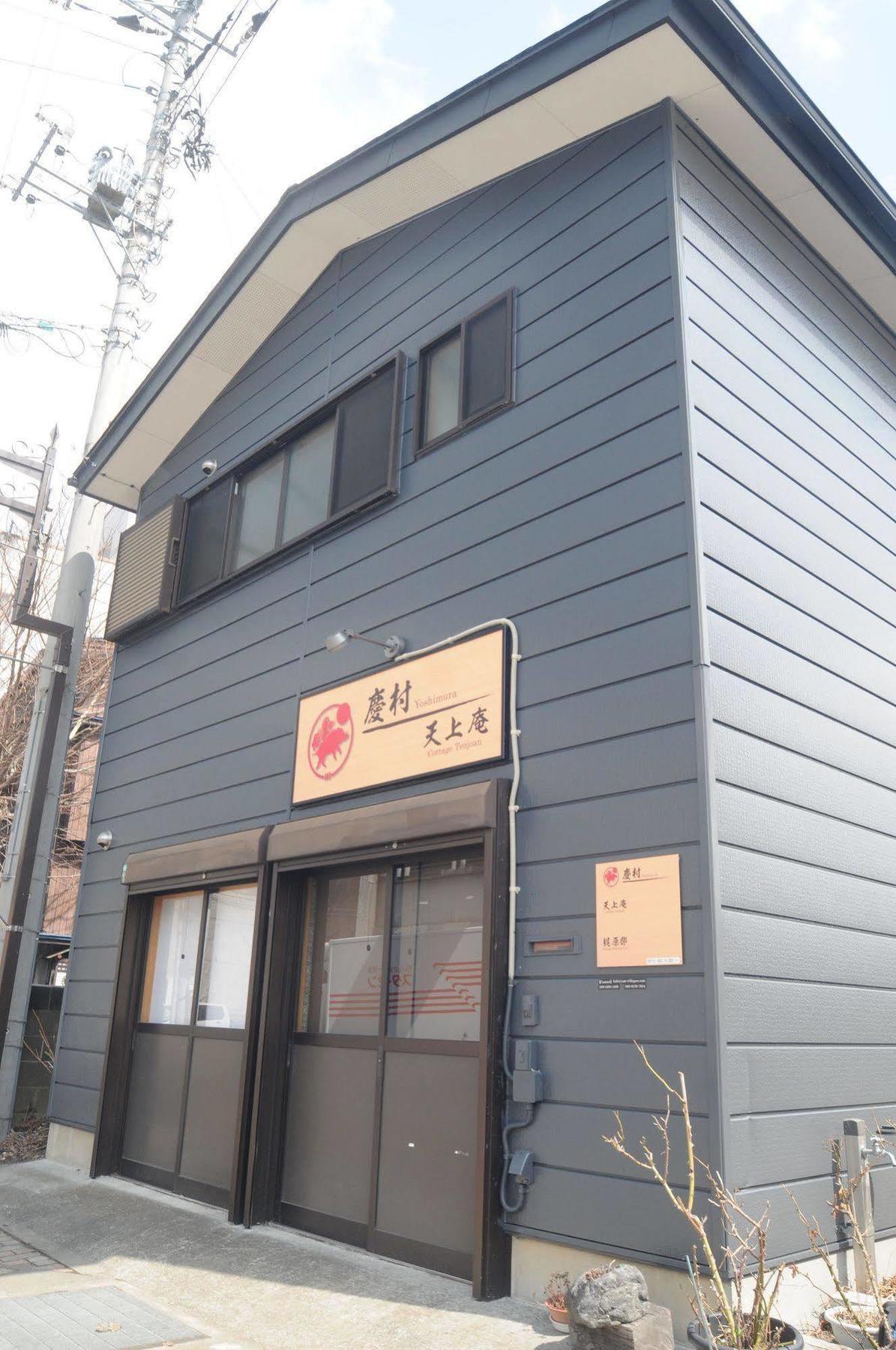 Yoshimura Tenjoan Fujikawaguchiko Exterior photo